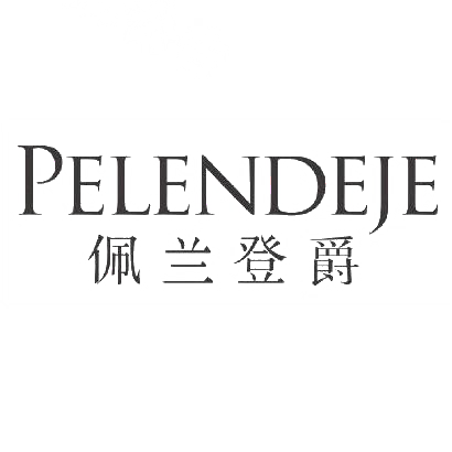 佩兰登爵 PELENDEJE商标图片